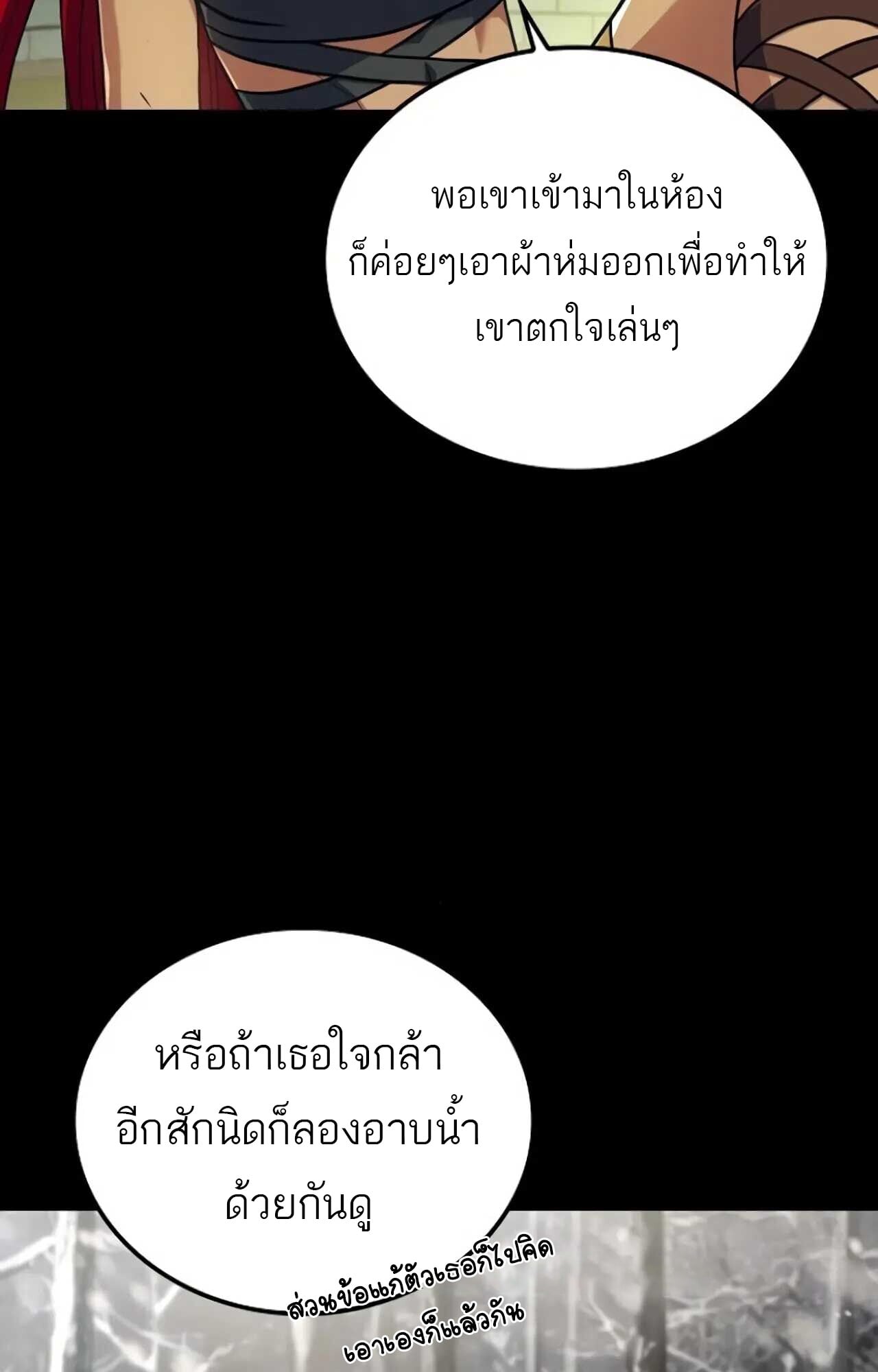 A Wizard’s Restaurant ตอนที่ 84 หน้า 35