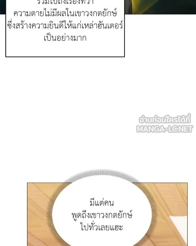 Hunter World ตอนที่ 84 35