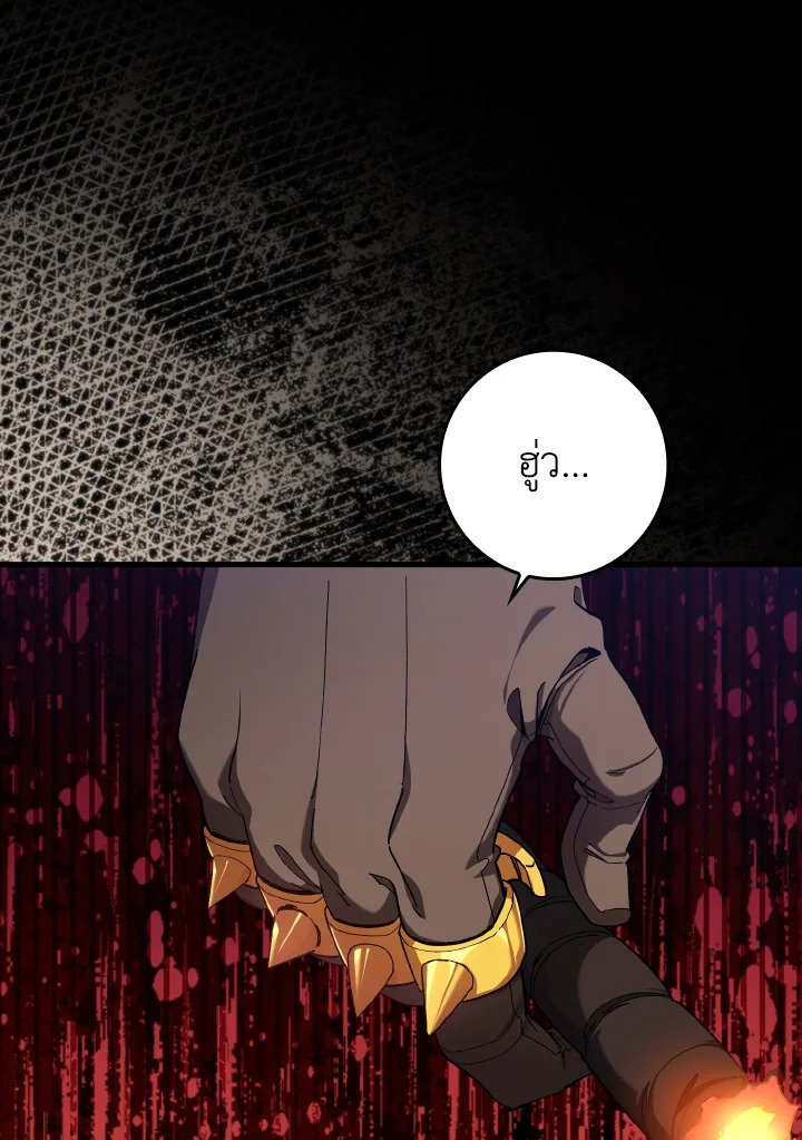 Max Level Player ตอนที่ 84 หน้า 36