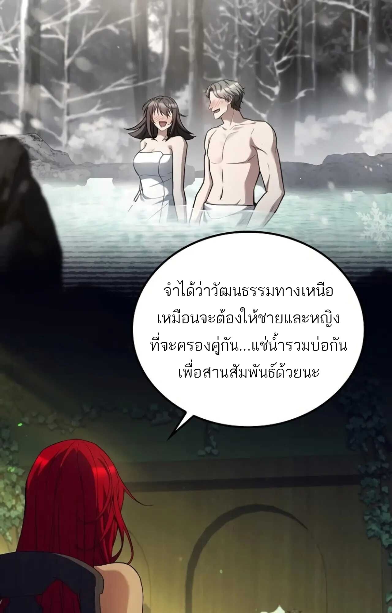 A Wizard’s Restaurant ตอนที่ 84 หน้า 36