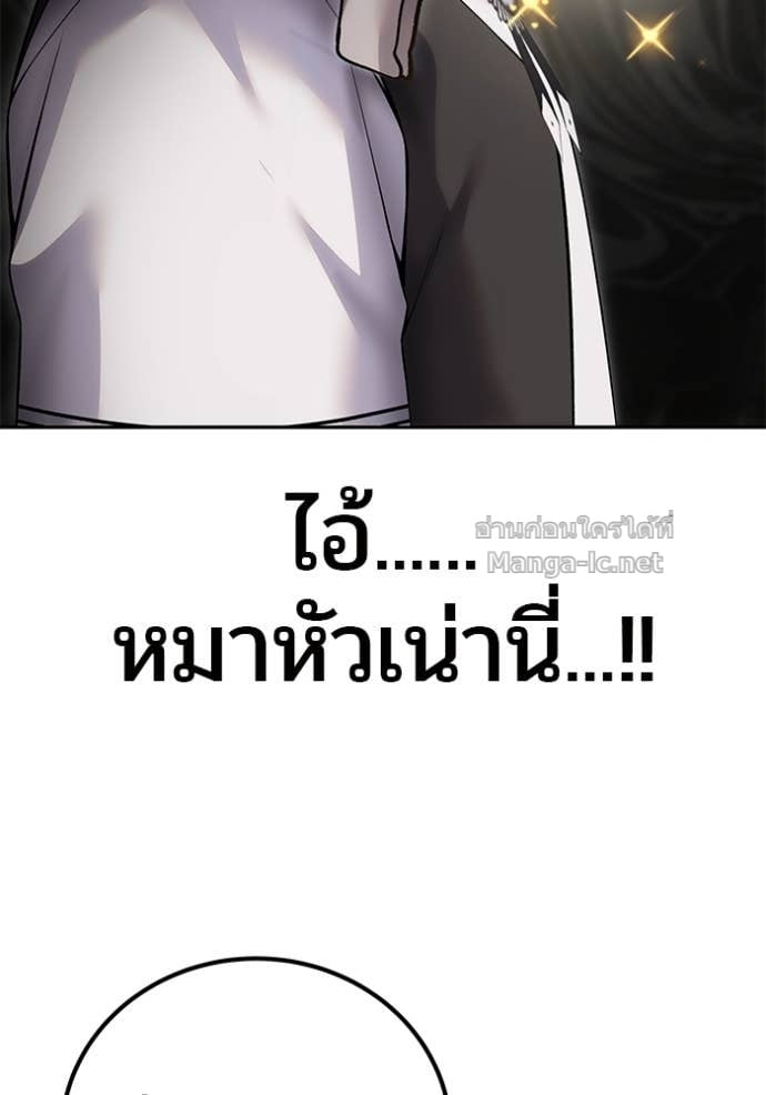 Secretly More Powerful than the Hero ตอนที่ 84 36