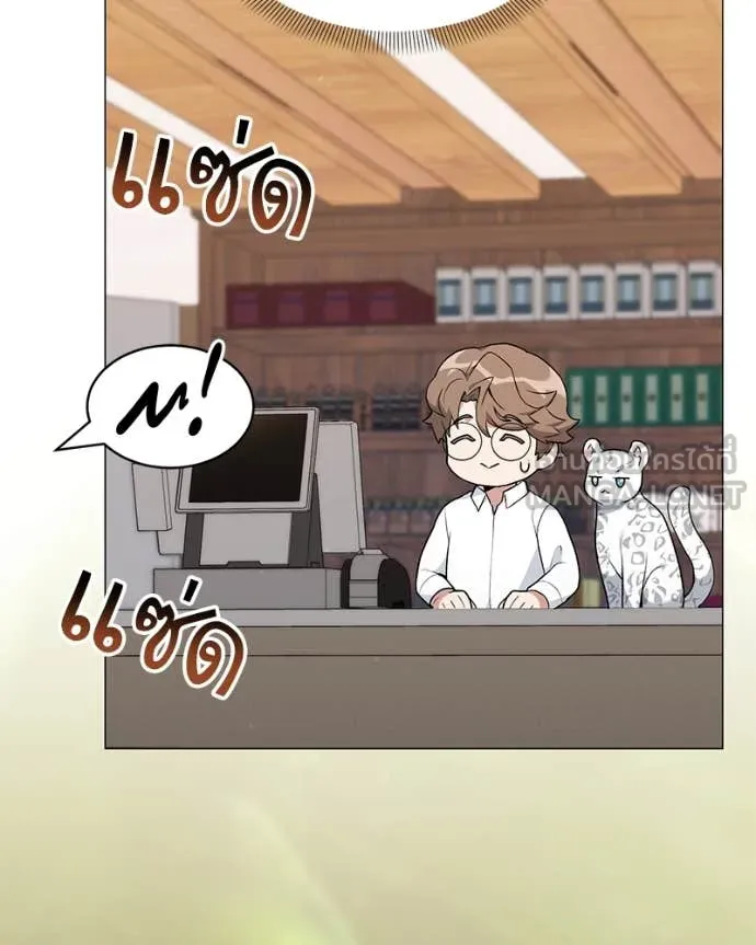 Hunter World ตอนที่ 84 36