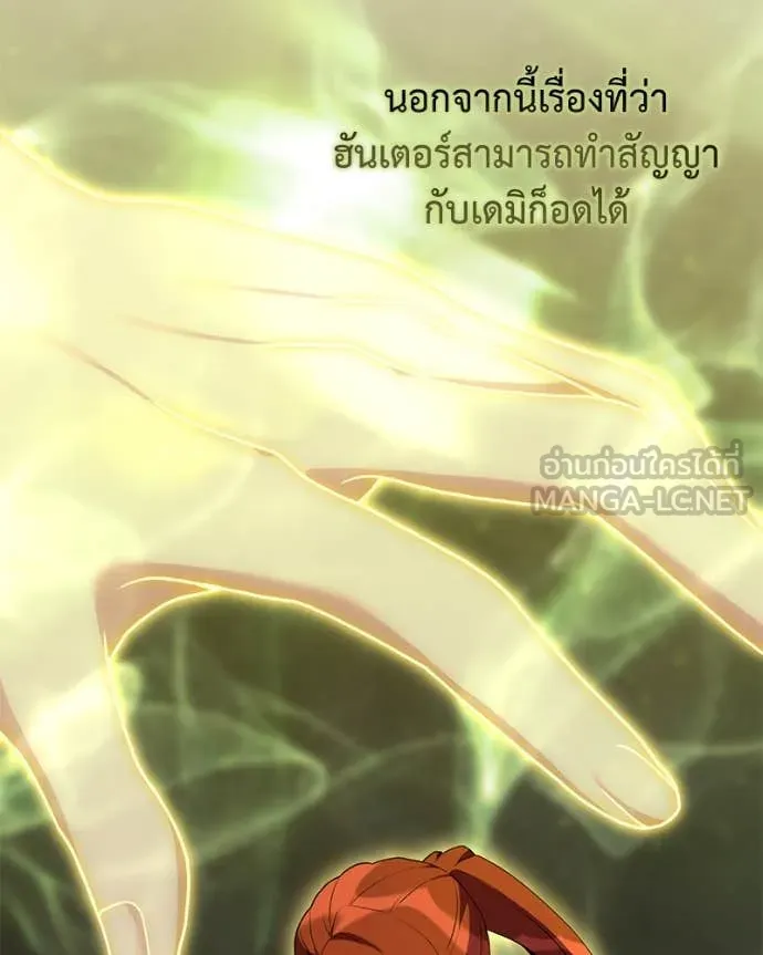 Hunter World ตอนที่ 84 37