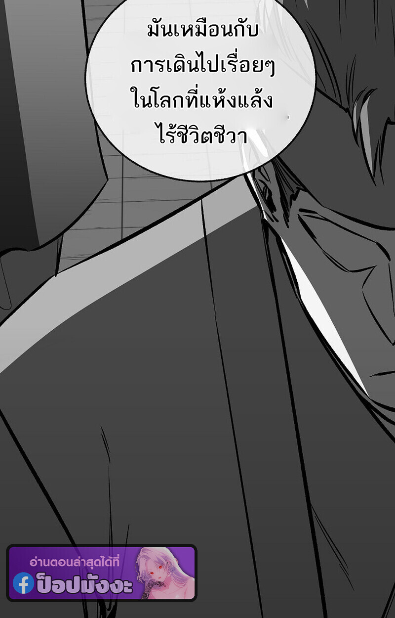 Childhood Friend of the Zenith ตอนที่ 84 38