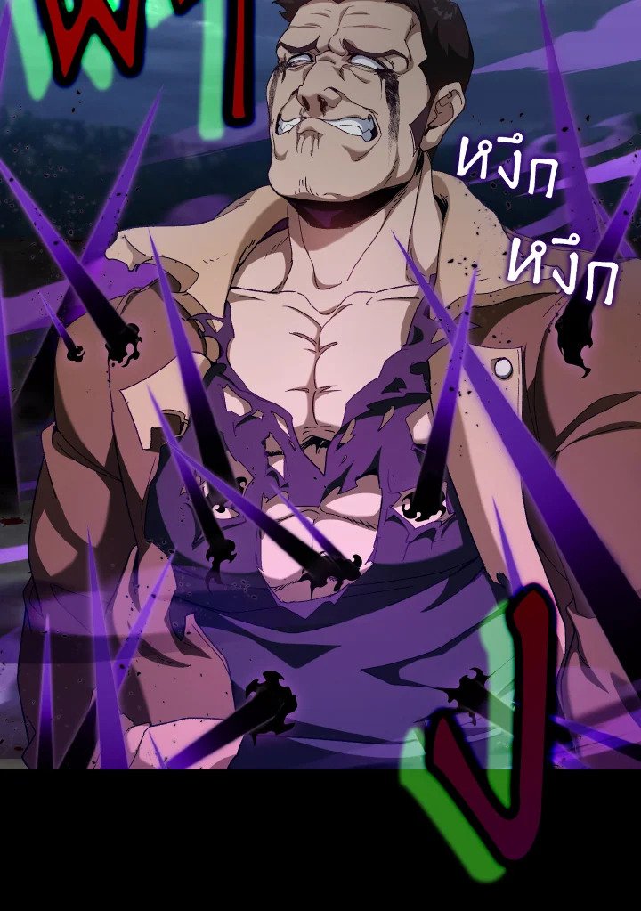 Max Level Player ตอนที่ 84 หน้า 38