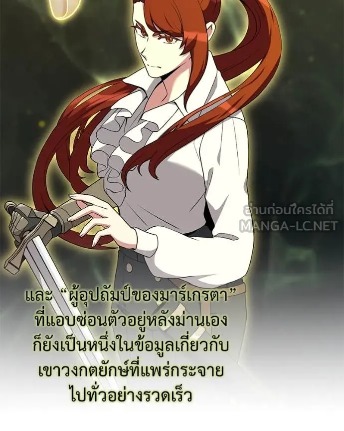 Hunter World ตอนที่ 84 38