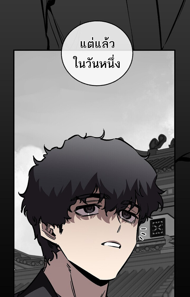 Childhood Friend of the Zenith ตอนที่ 84 39