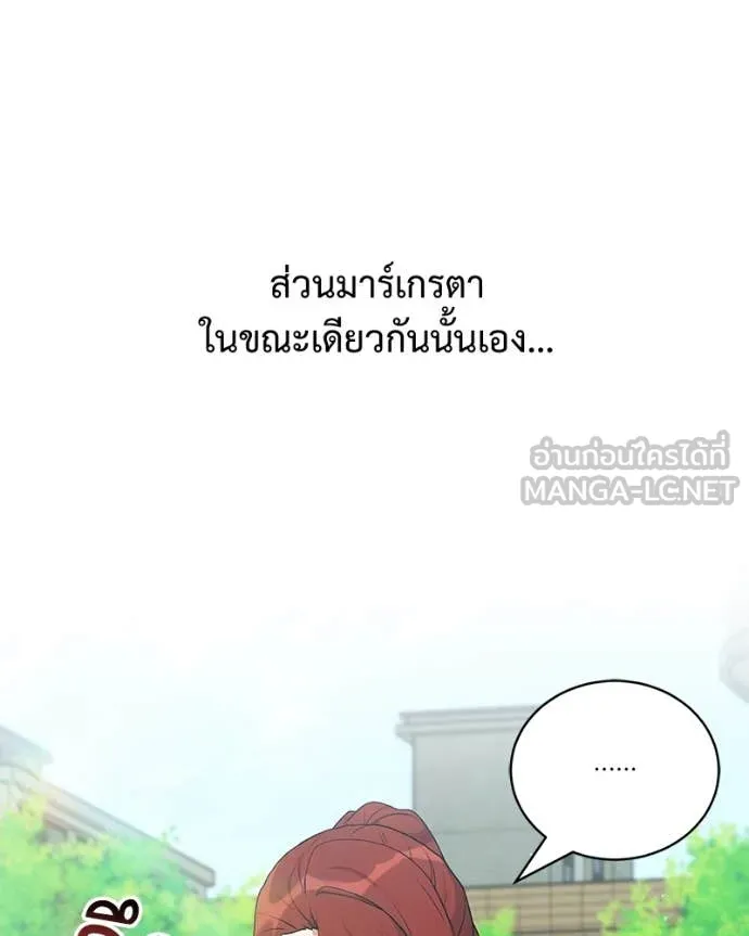 Hunter World ตอนที่ 84 39