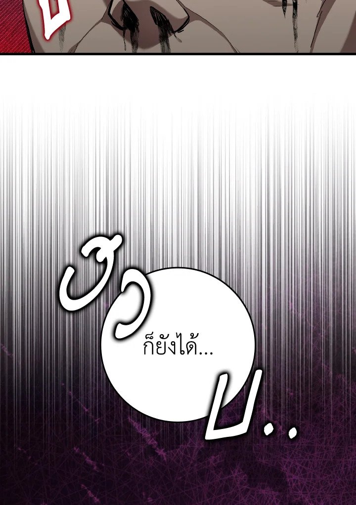 Max Level Player ตอนที่ 84 หน้า 40