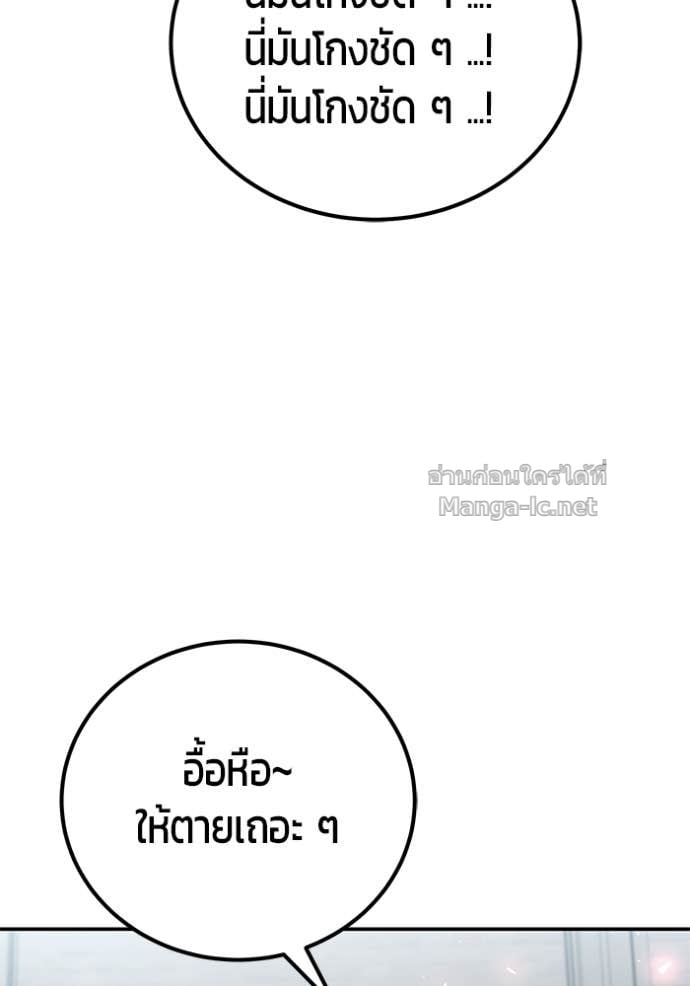 Secretly More Powerful than the Hero ตอนที่ 84 40