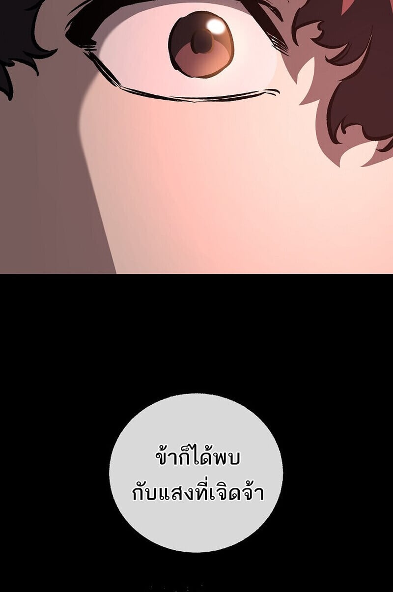Childhood Friend of the Zenith ตอนที่ 84 41