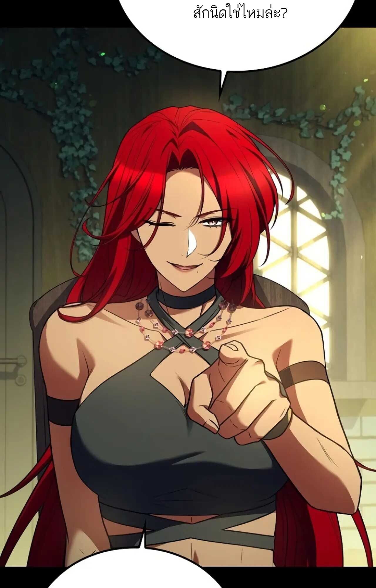 A Wizard’s Restaurant ตอนที่ 84 หน้า 41