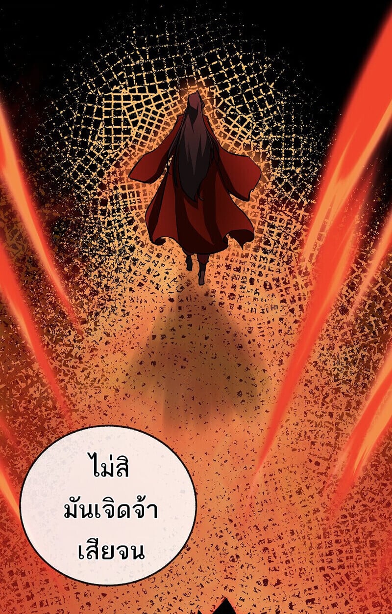 Childhood Friend of the Zenith ตอนที่ 84 42