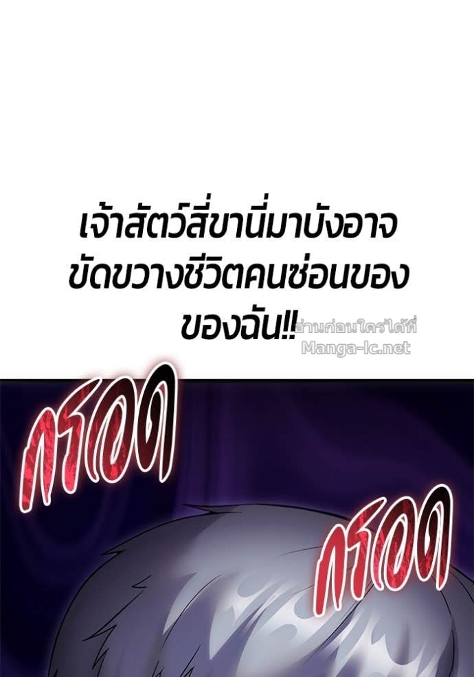 Secretly More Powerful than the Hero ตอนที่ 84 42