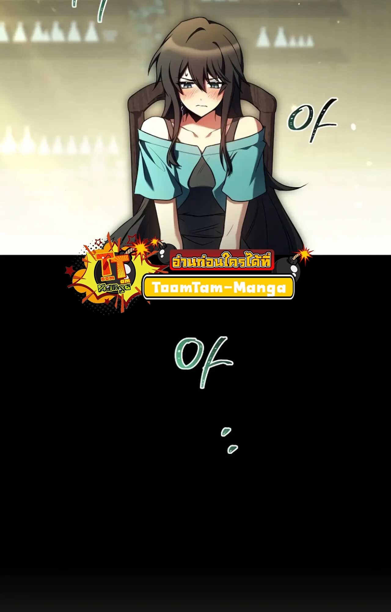 A Wizard’s Restaurant ตอนที่ 84 หน้า 43