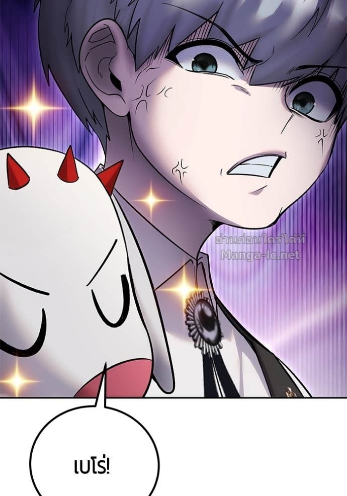 Secretly More Powerful than the Hero ตอนที่ 84 43