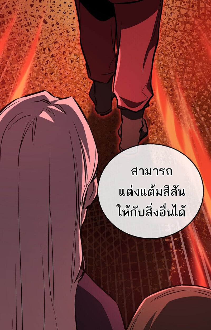 Childhood Friend of the Zenith ตอนที่ 84 44