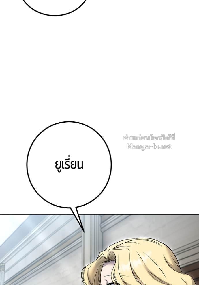 Secretly More Powerful than the Hero ตอนที่ 84 44