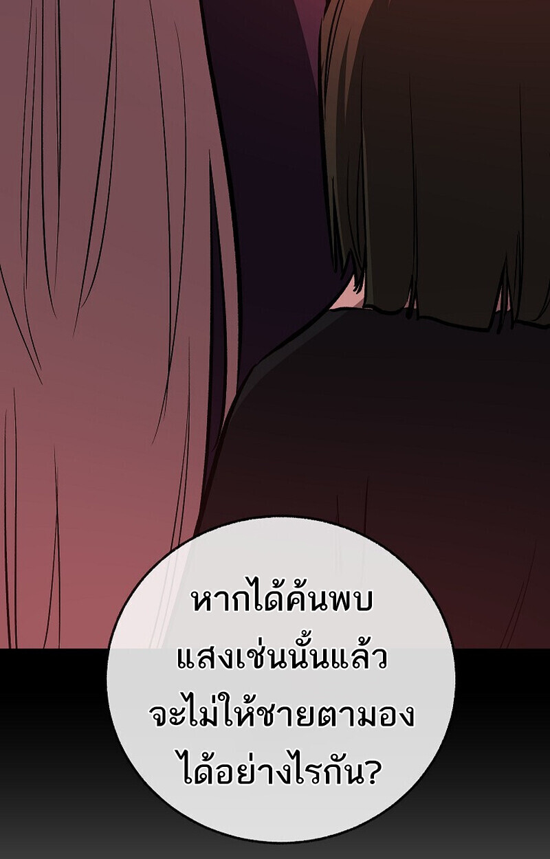 Childhood Friend of the Zenith ตอนที่ 84 45