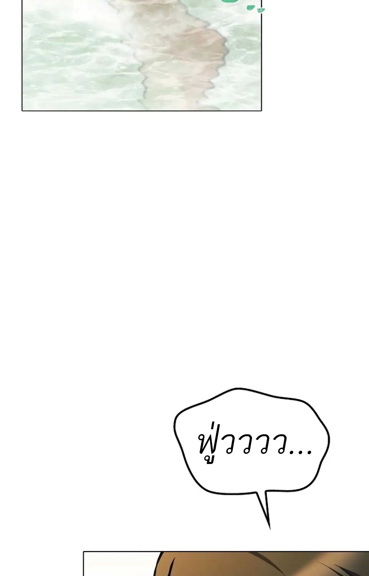 A Wizard’s Restaurant ตอนที่ 84 หน้า 45