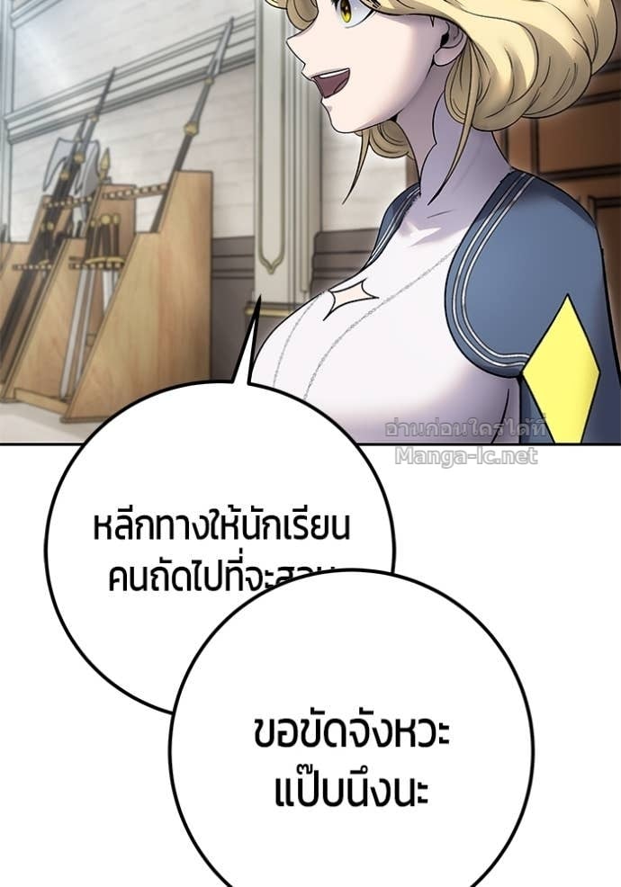 Secretly More Powerful than the Hero ตอนที่ 84 45