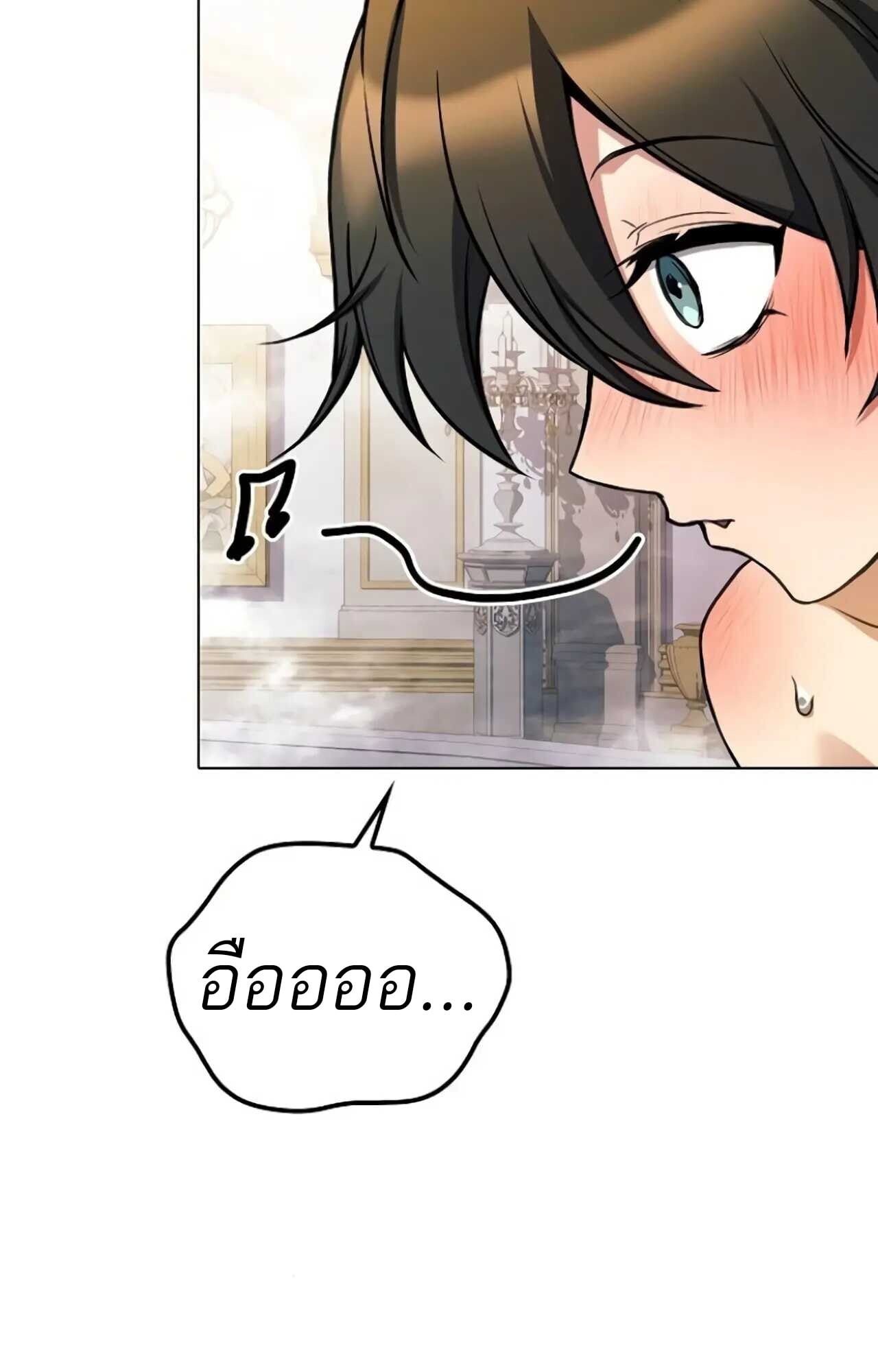 A Wizard’s Restaurant ตอนที่ 84 หน้า 46