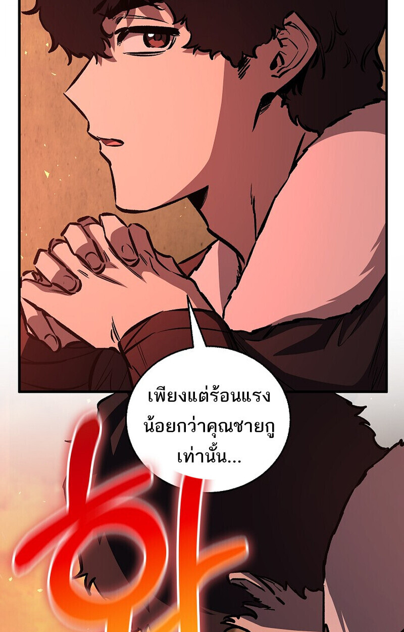 Childhood Friend of the Zenith ตอนที่ 84 47