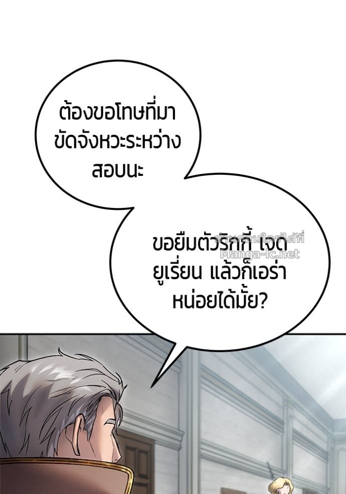 Secretly More Powerful than the Hero ตอนที่ 84 48