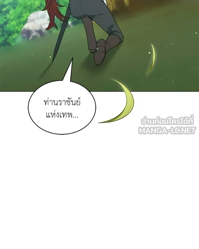 Hunter World ตอนที่ 84 48