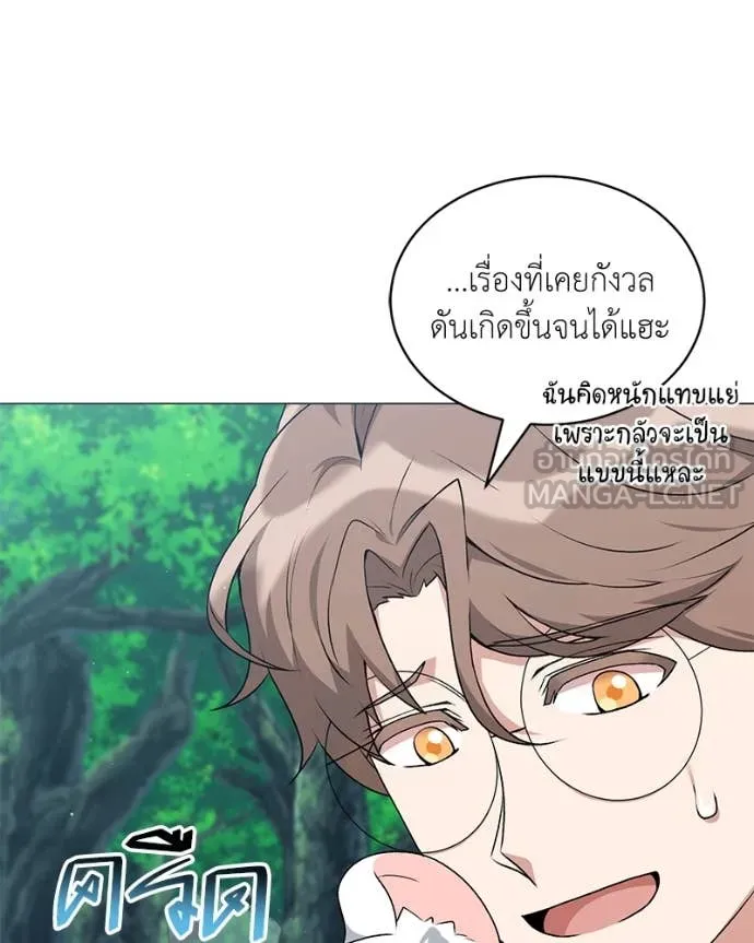 Hunter World ตอนที่ 84 49