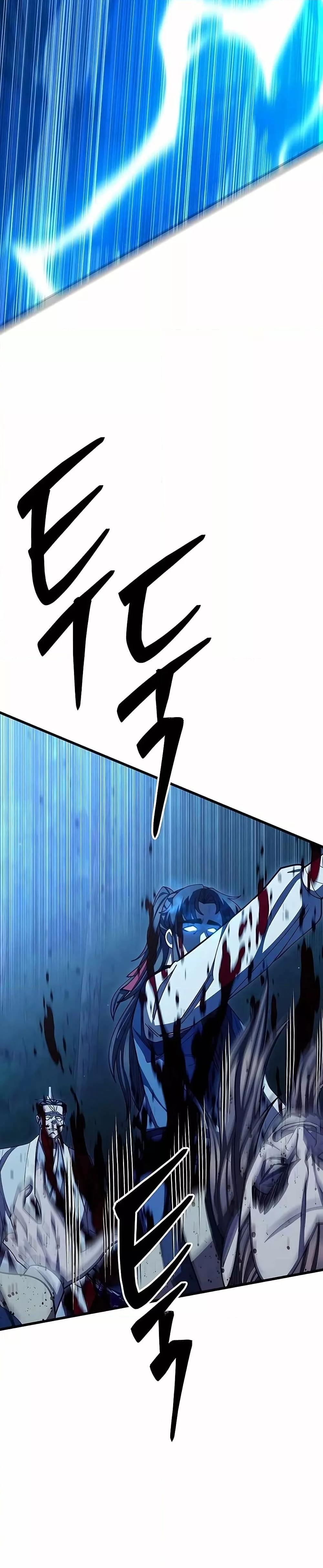 World’s Greatest Senior Disciple ตอนที่ 84 หน้า 5