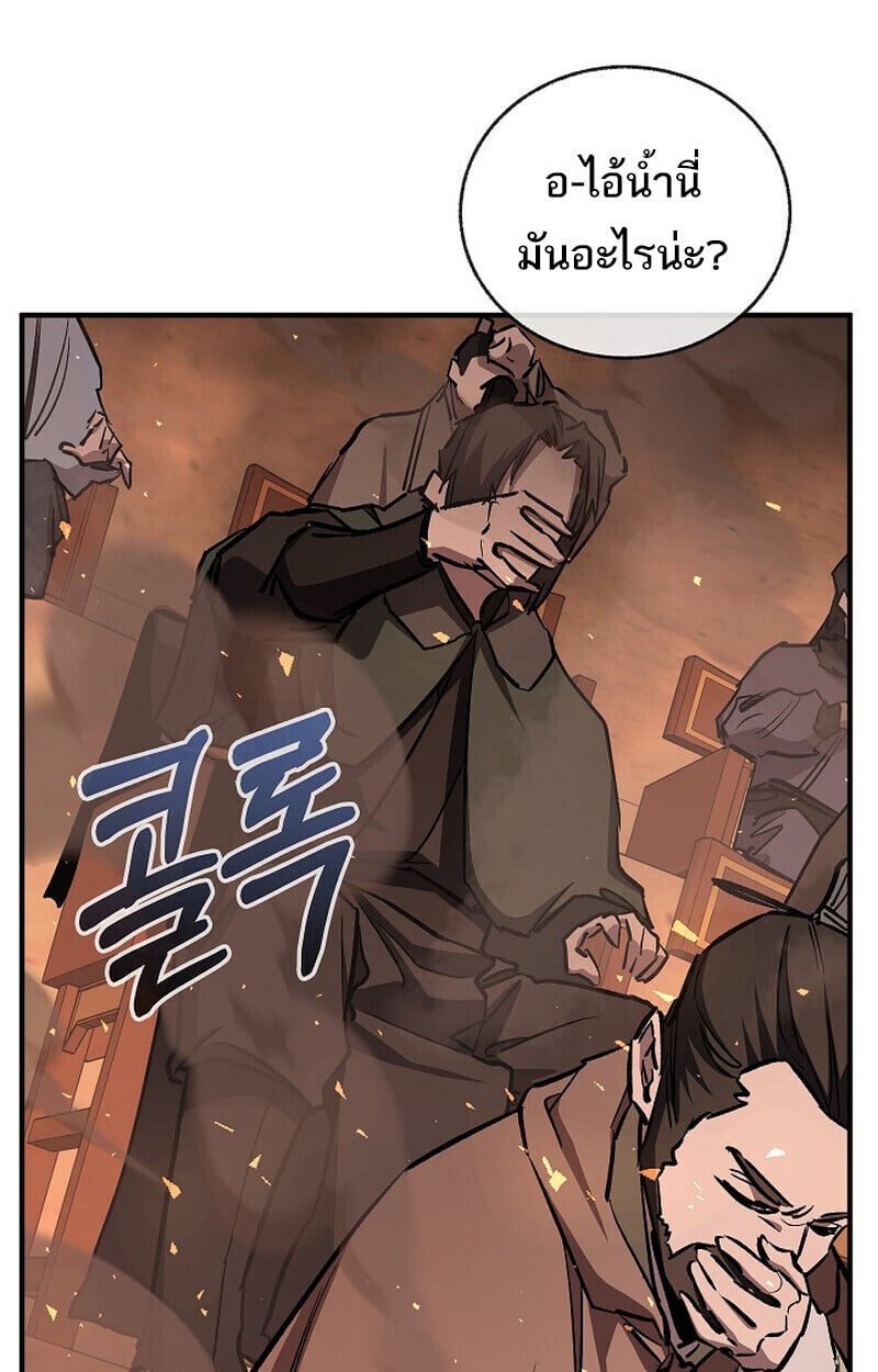 Childhood Friend of the Zenith ตอนที่ 84 50