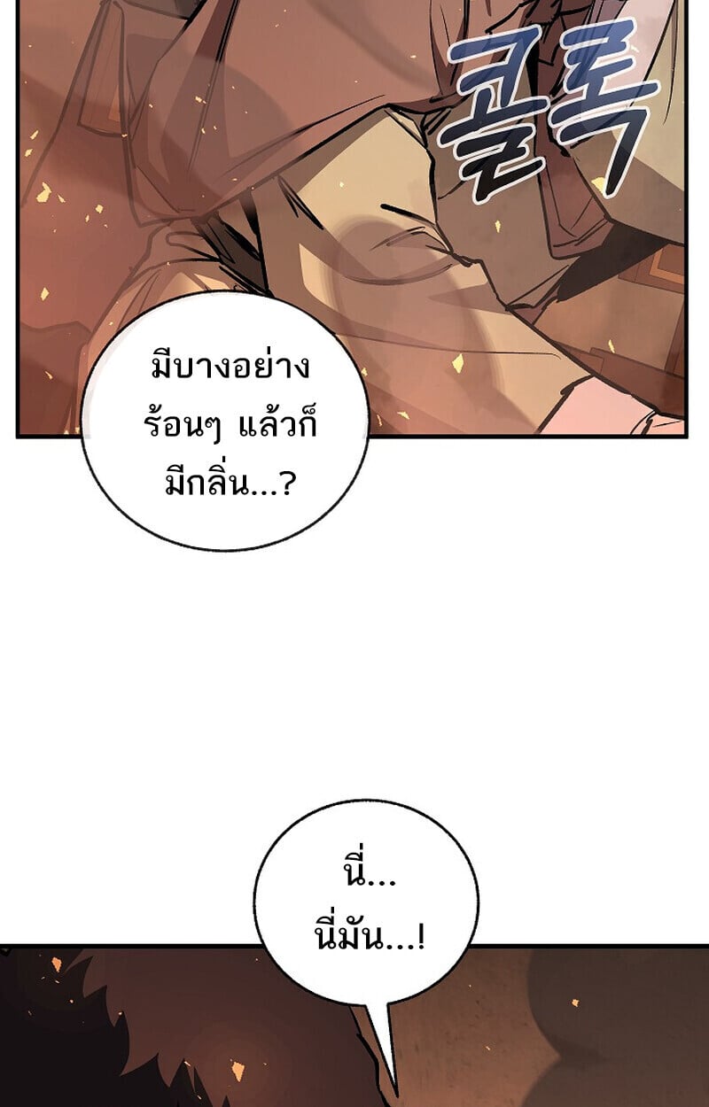 Childhood Friend of the Zenith ตอนที่ 84 51