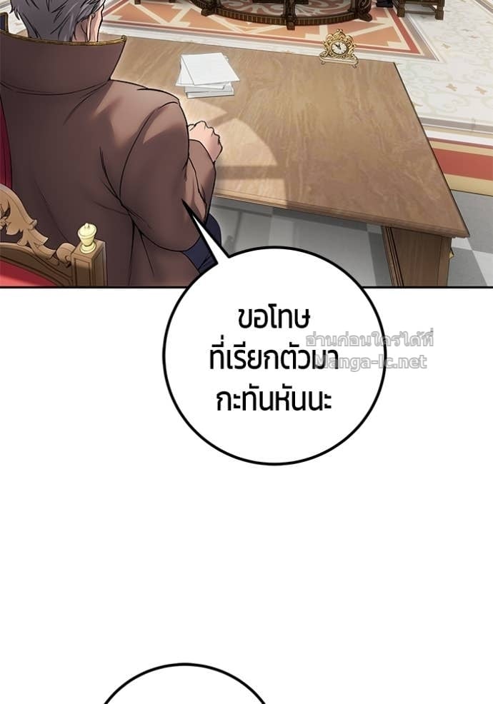 Secretly More Powerful than the Hero ตอนที่ 84 52