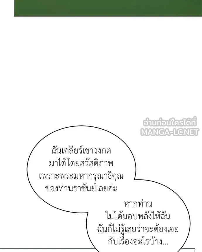 Hunter World ตอนที่ 84 52