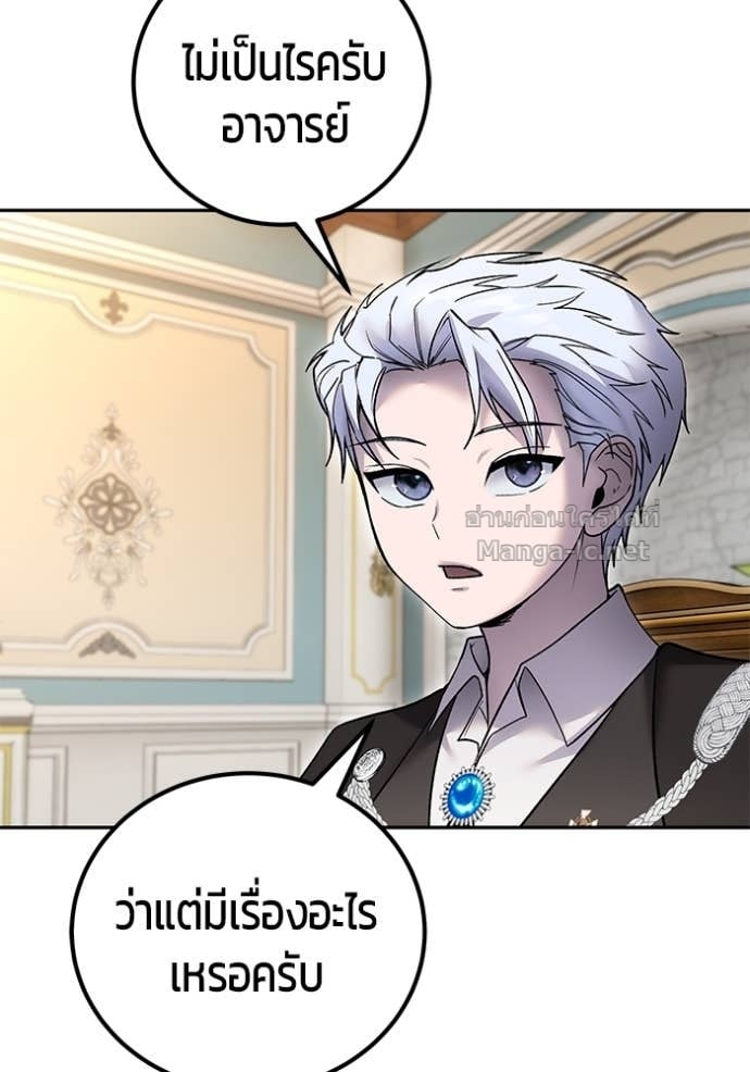 Secretly More Powerful than the Hero ตอนที่ 84 53