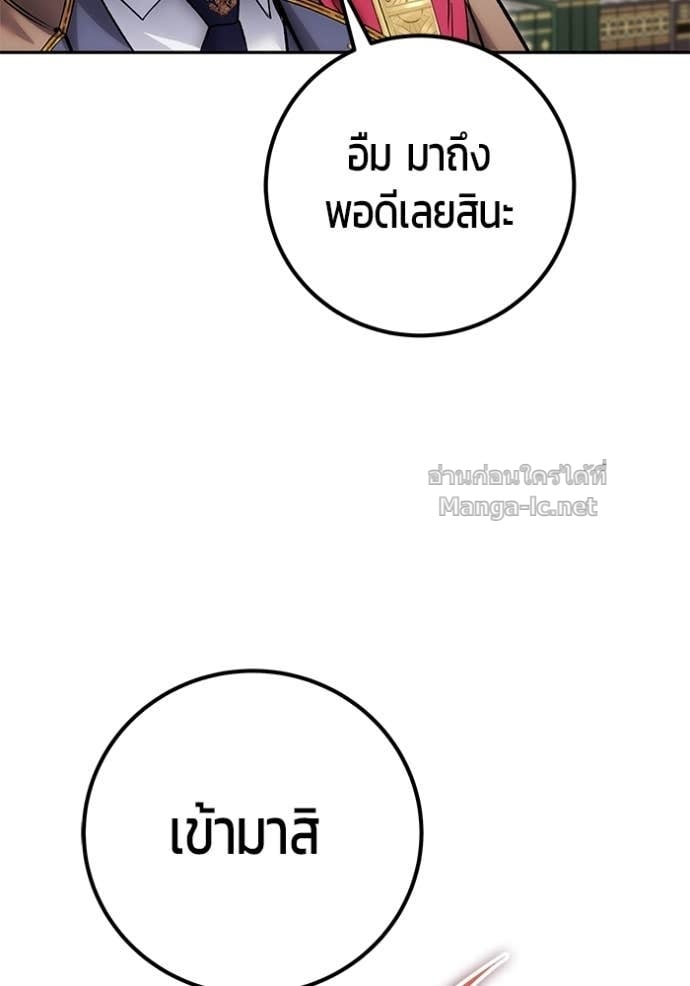 Secretly More Powerful than the Hero ตอนที่ 84 55