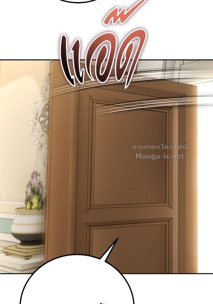 Secretly More Powerful than the Hero ตอนที่ 84 56