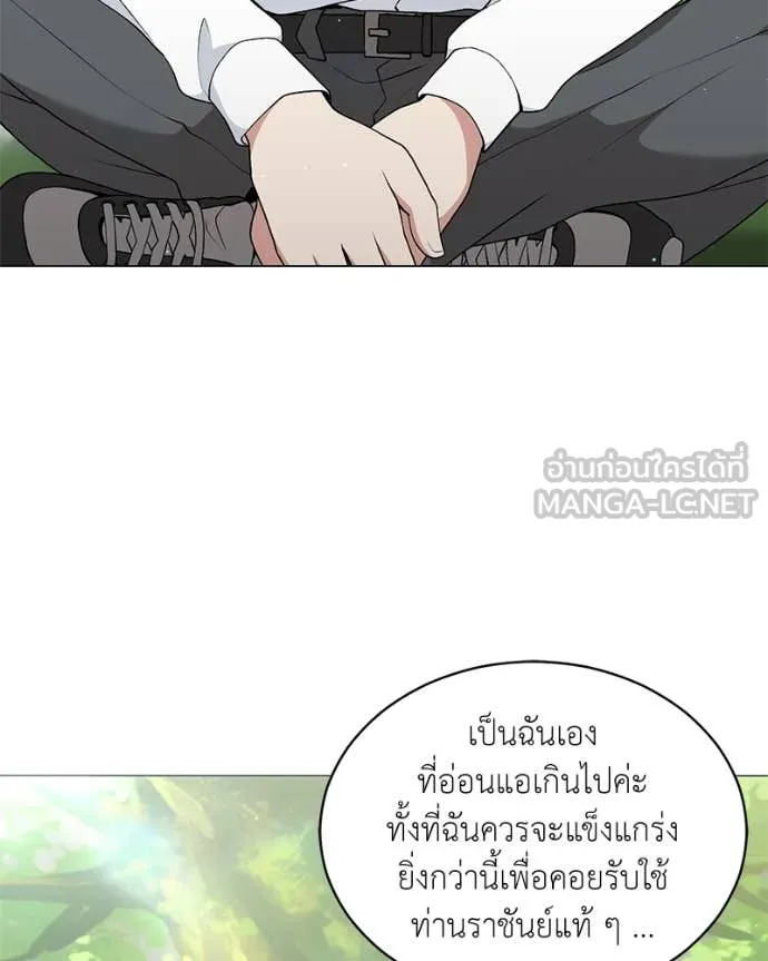 Hunter World ตอนที่ 84 56
