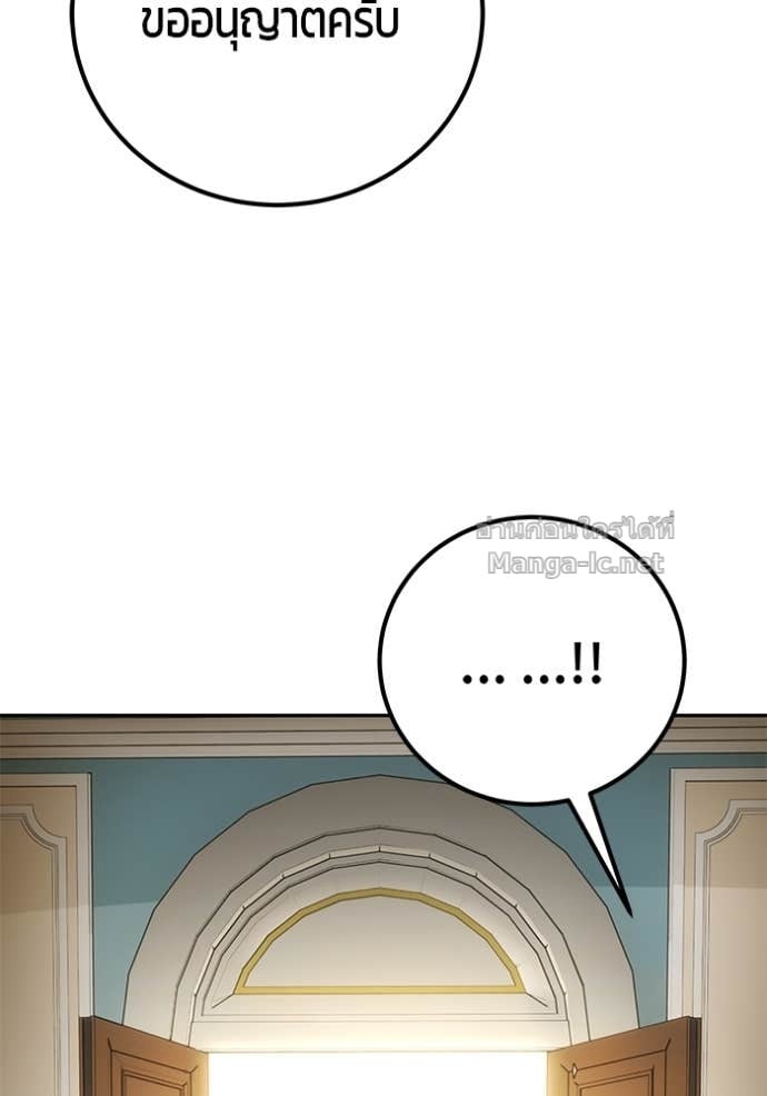 Secretly More Powerful than the Hero ตอนที่ 84 57