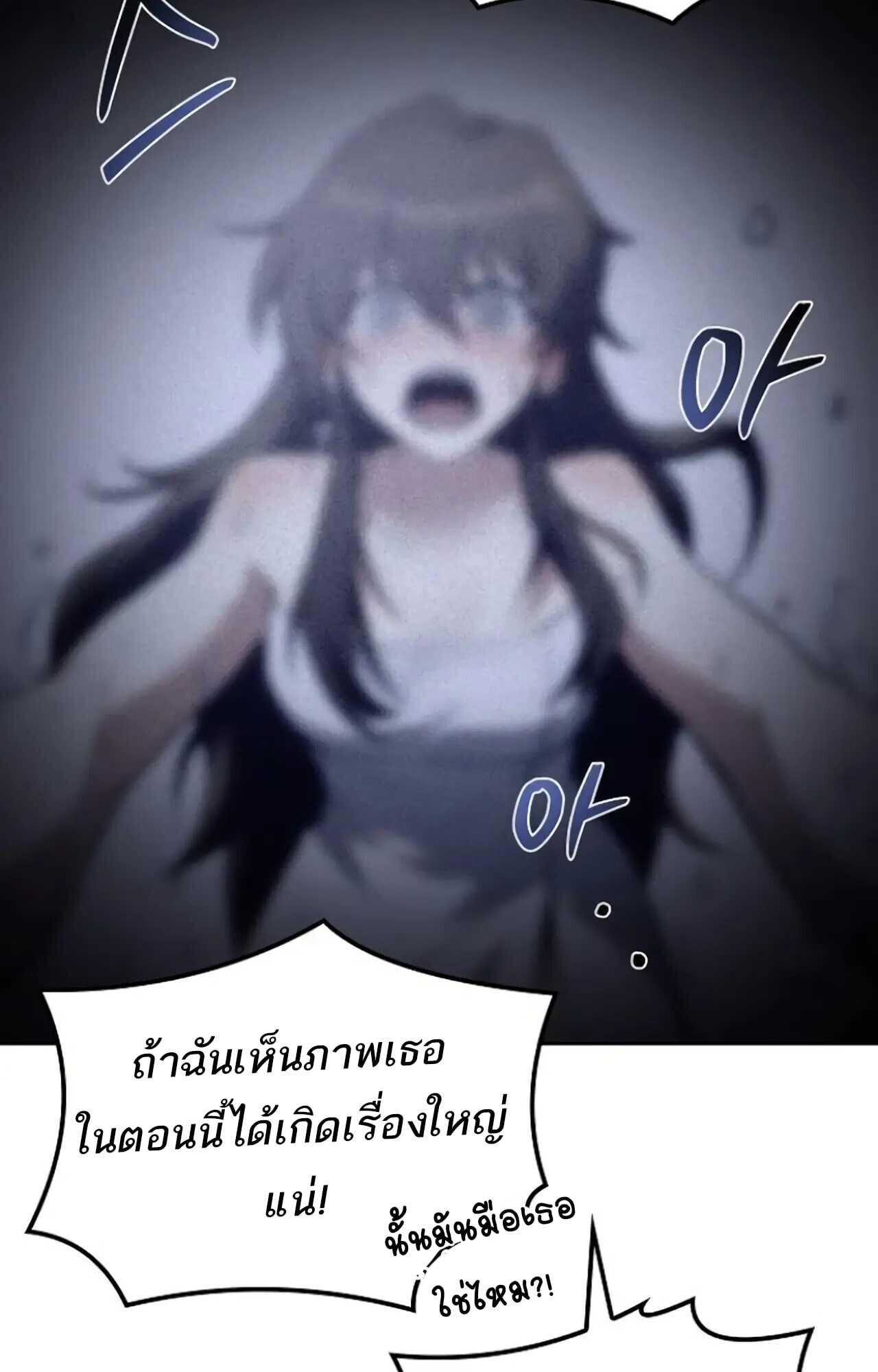 A Wizard’s Restaurant ตอนที่ 84 หน้า 58