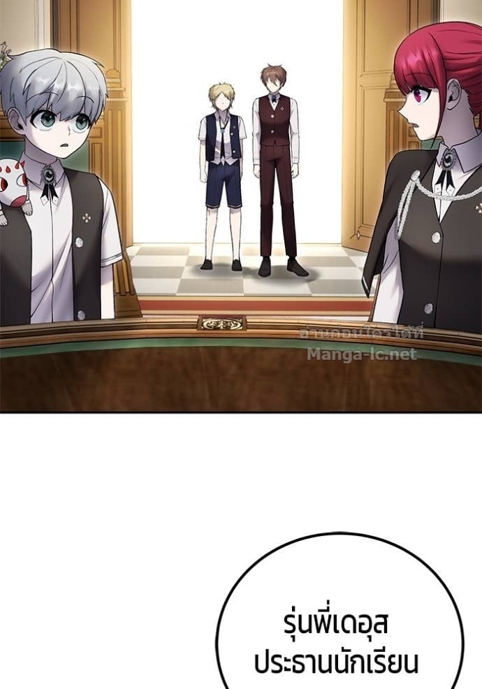 Secretly More Powerful than the Hero ตอนที่ 84 58