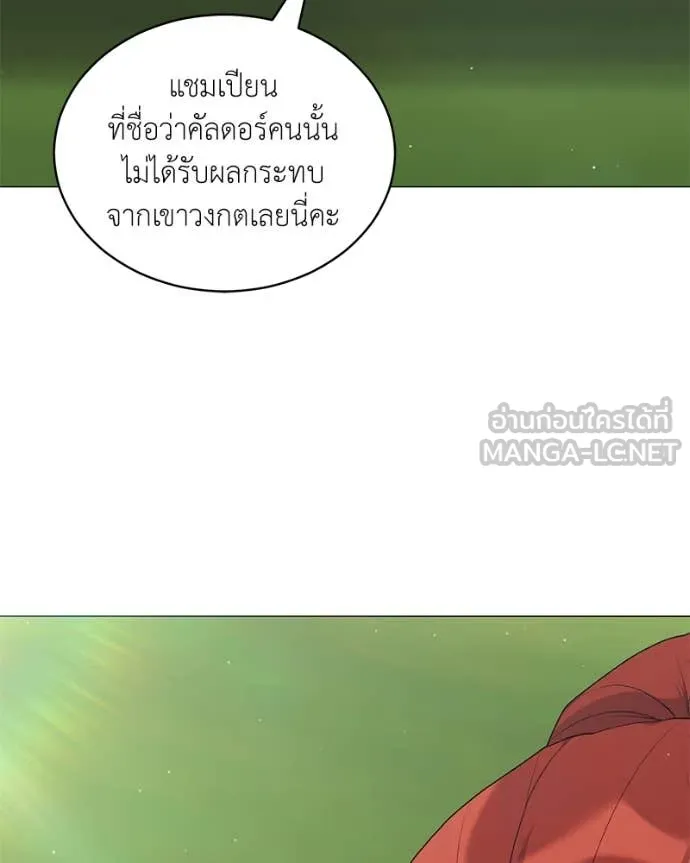 Hunter World ตอนที่ 84 58