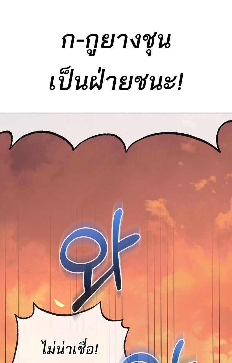 Childhood Friend of the Zenith ตอนที่ 84 59