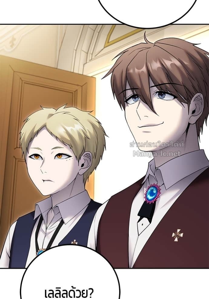 Secretly More Powerful than the Hero ตอนที่ 84 59