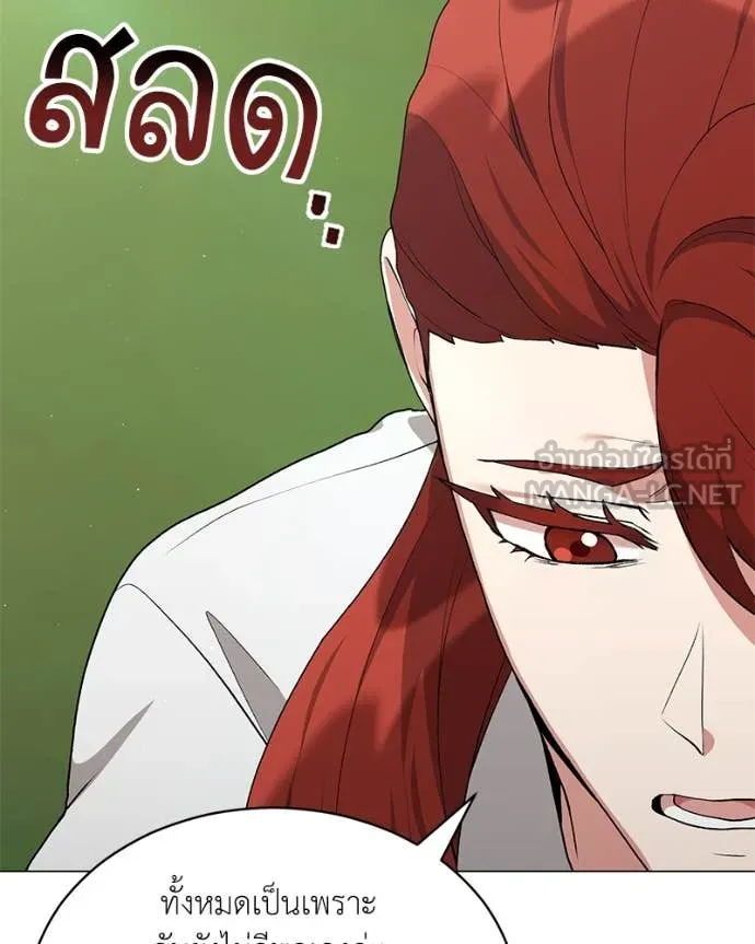 Hunter World ตอนที่ 84 59