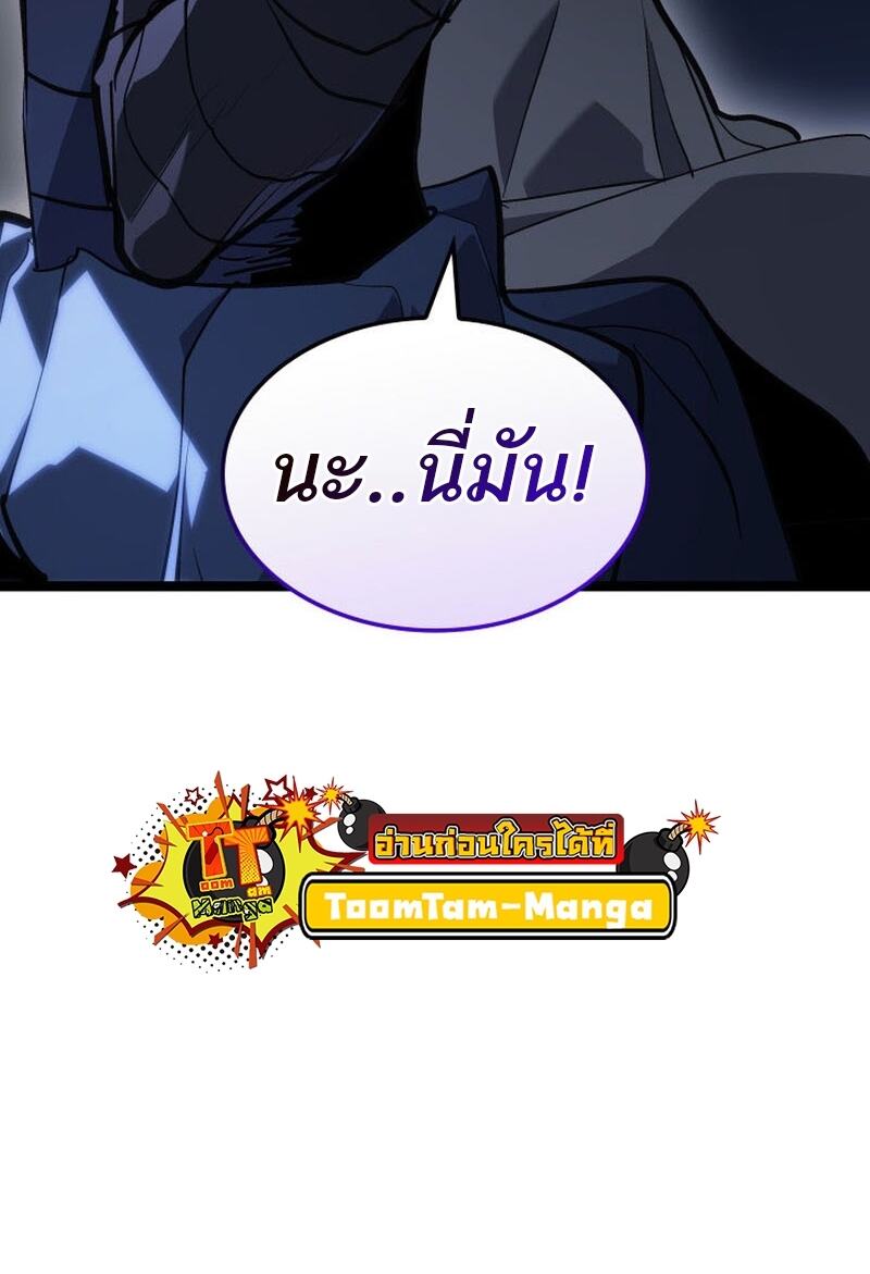 Reaper of the Drifting Moon ตอนที่ 84 หน้า 6