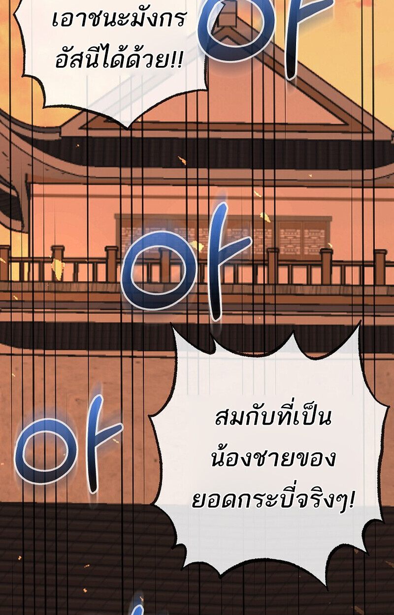 Childhood Friend of the Zenith ตอนที่ 84 60