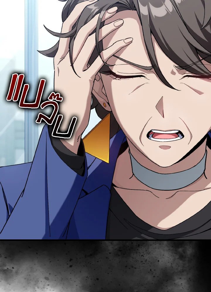 Max Level Player ตอนที่ 84 หน้า 60