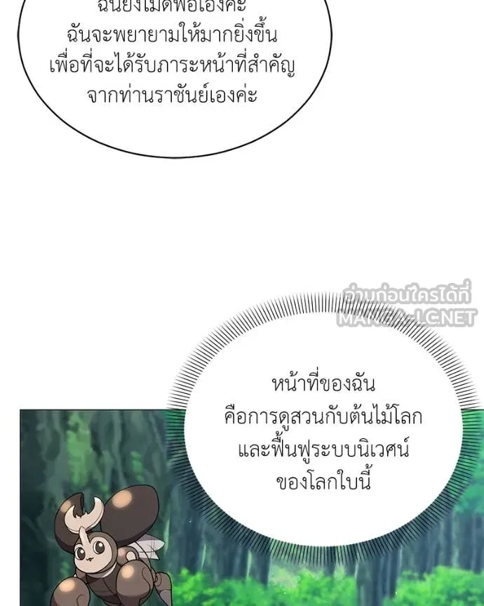 Hunter World ตอนที่ 84 60